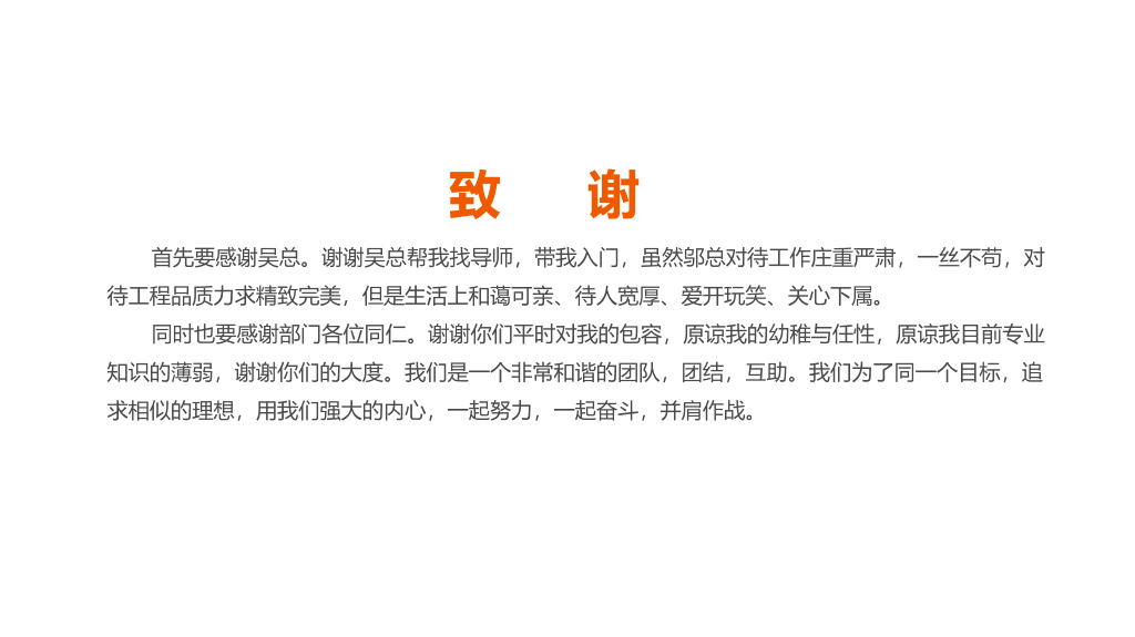 精美实用动态述职报告PPT模板