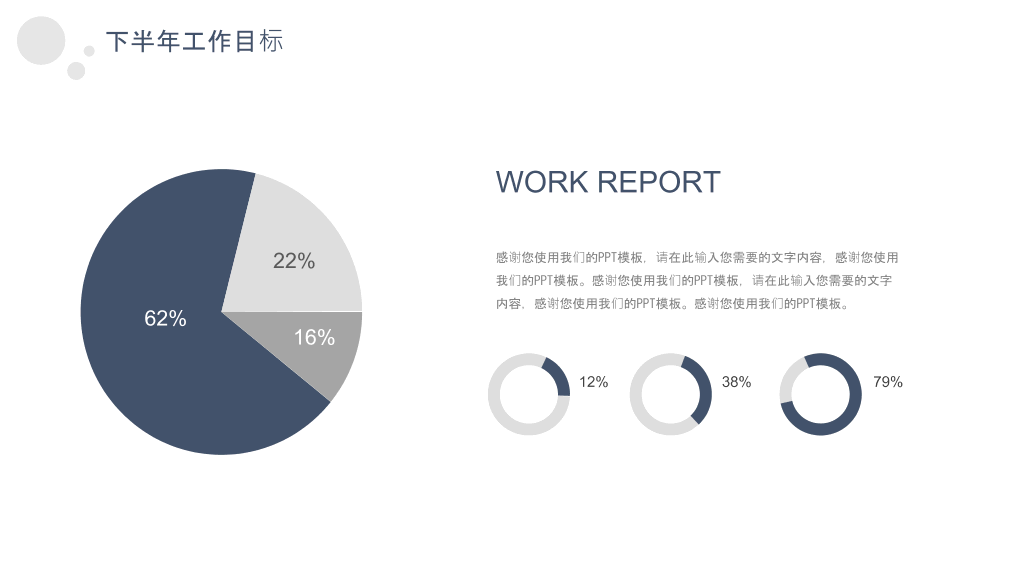 极简素雅汇报通用PPT模板