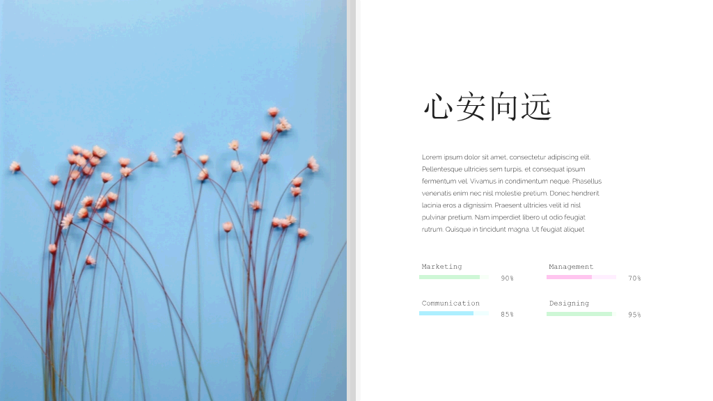 清新翻书效果图文排版PPT模板