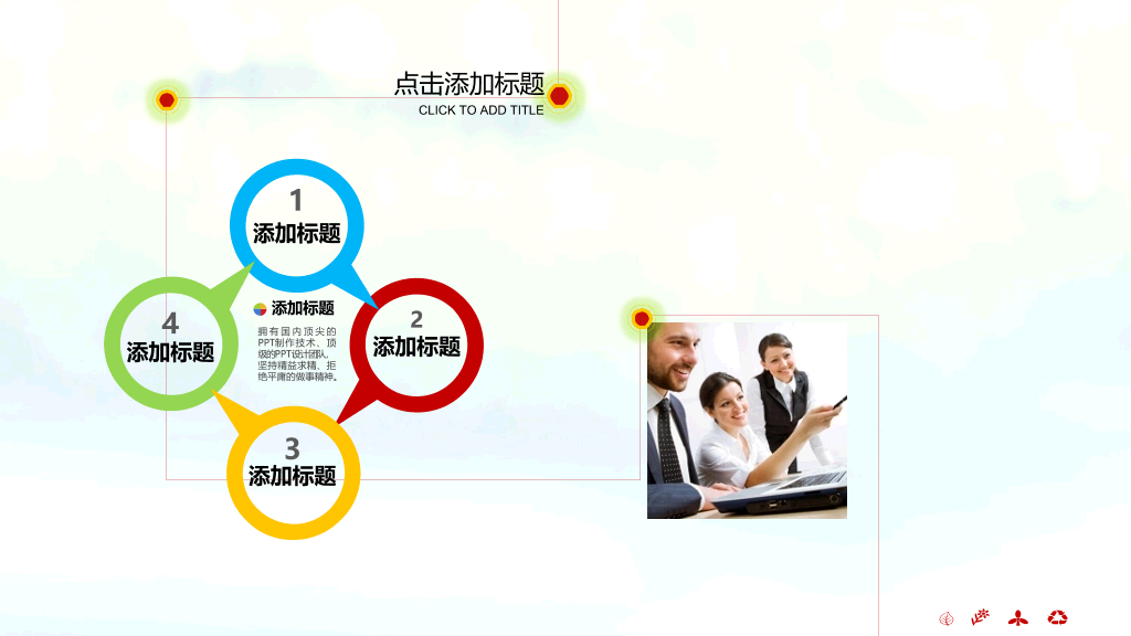商务起跑冲刺竞争幻灯片模板