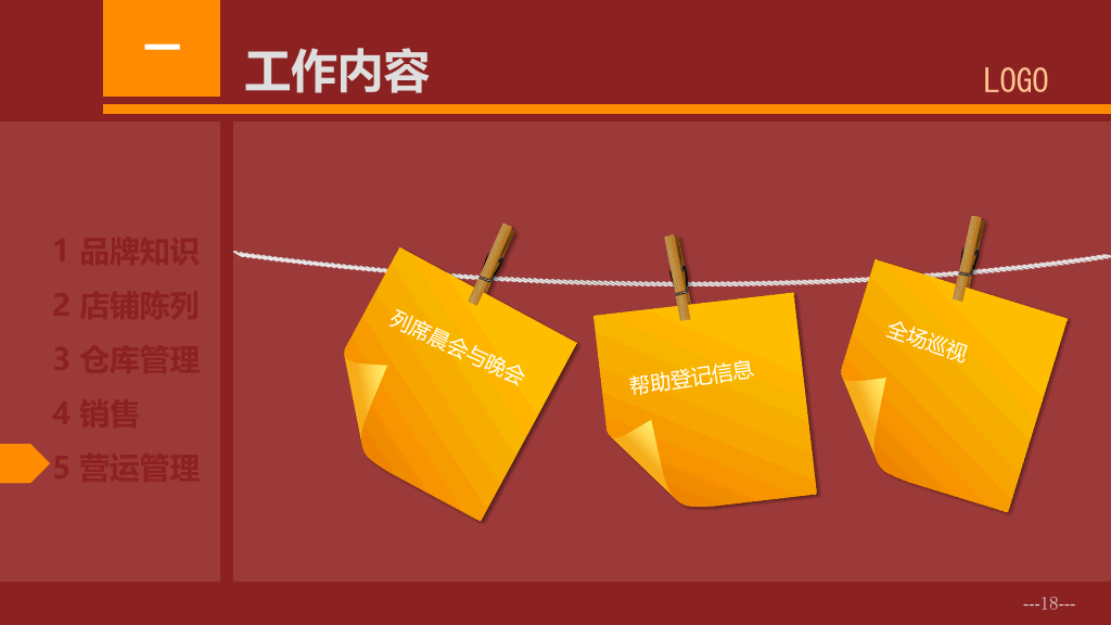 精美动态实习总结PPT模板