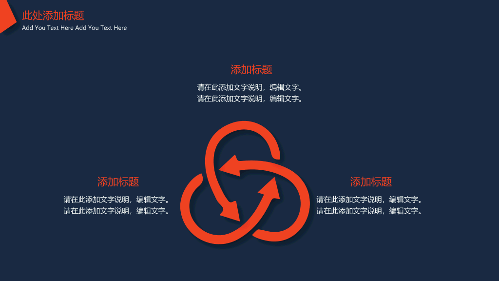 简约红蓝几何线条PPT模板