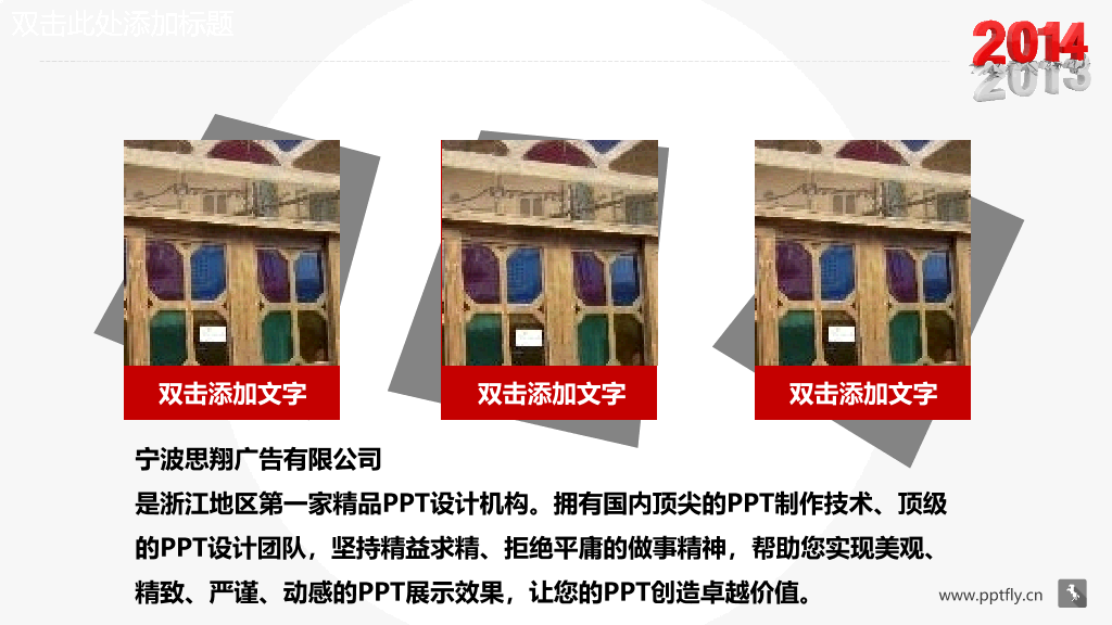 红色大气年终汇报PPT模板