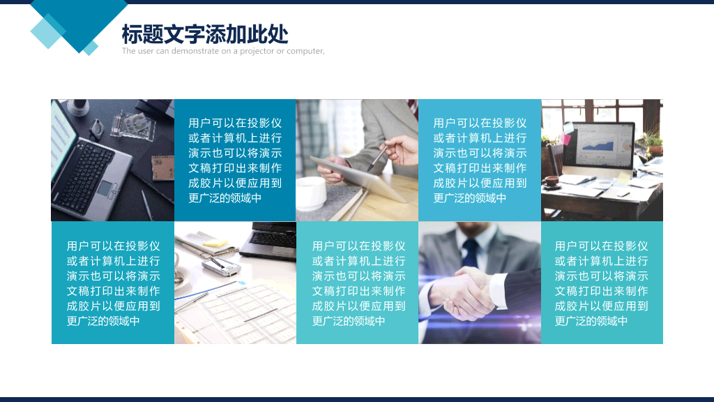 大气杂志风商务汇报PPT模板