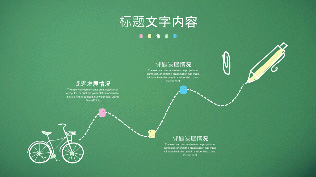 黑板手绘文具说课公开课PPT模板