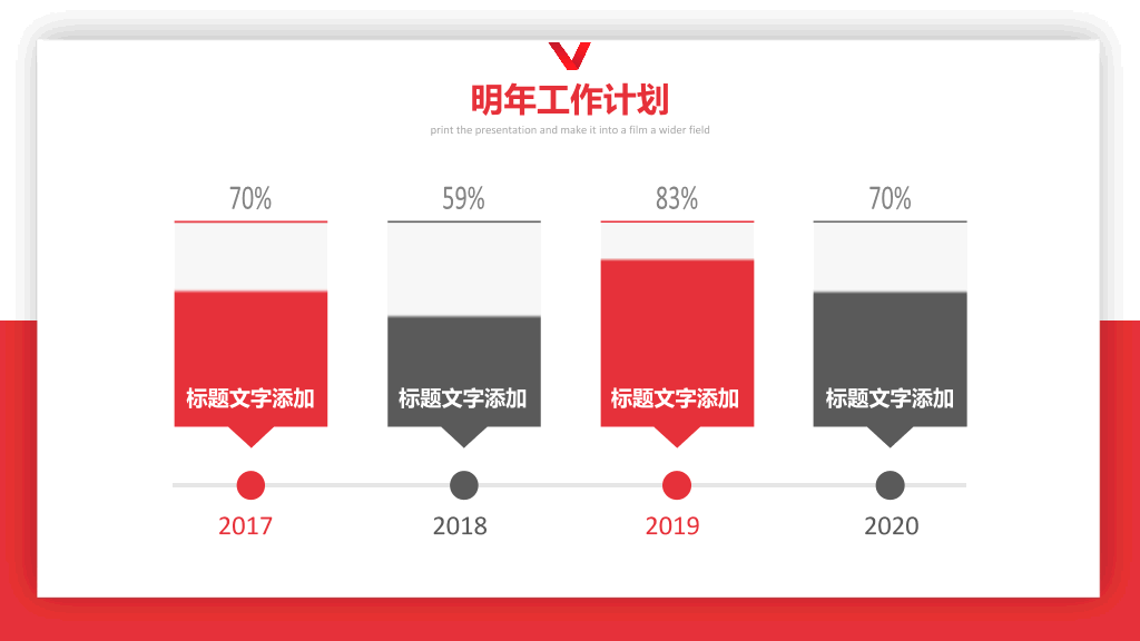 大气红色工作总结汇报PPT模板