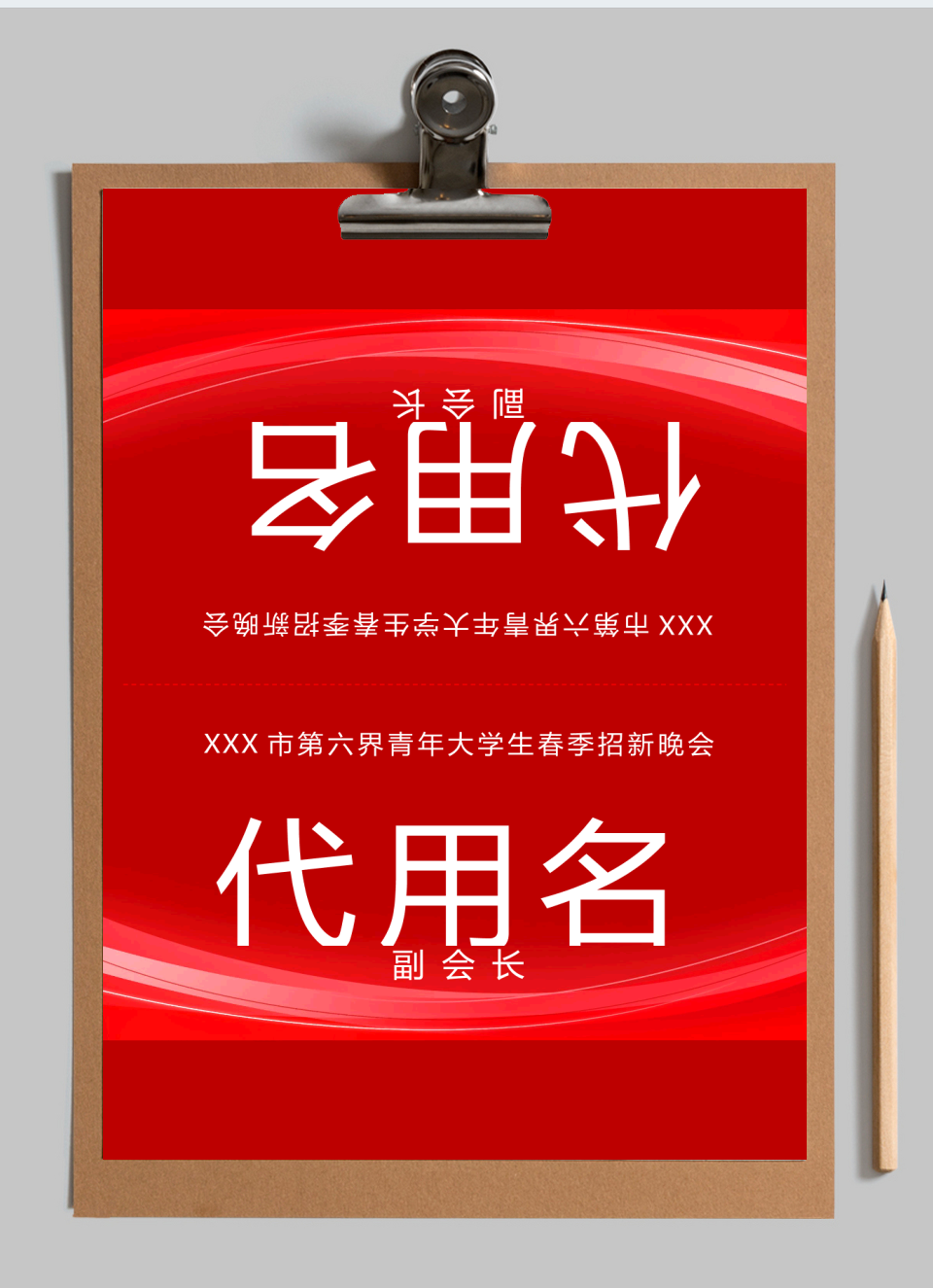会议座位牌