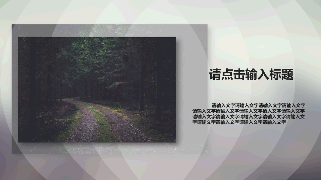 简洁半透明工作汇报PPT模板