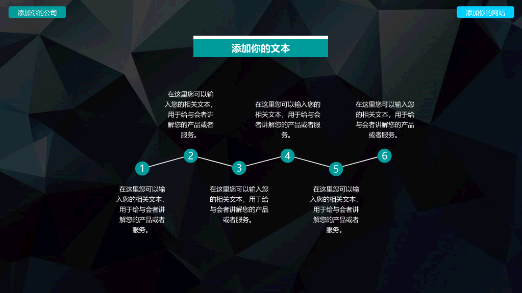 质感立体低多边形背景PPT模板