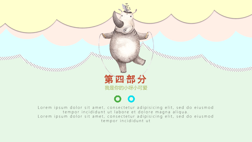 超可爱卡通小动物PPT模板