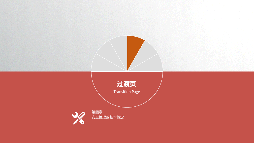 安全生产培训教育PPT课件模板