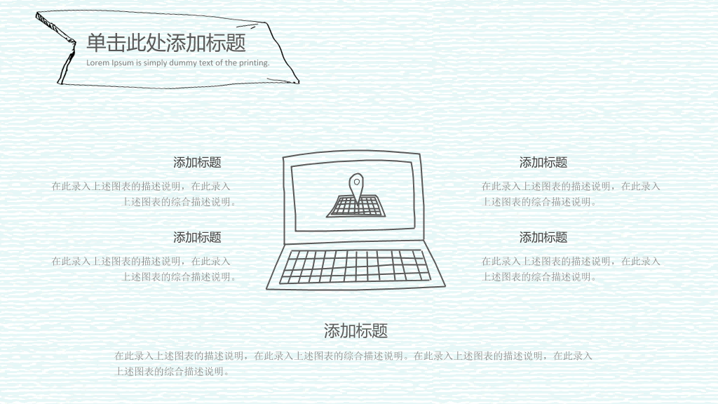创意铅笔线条手绘PPT模板