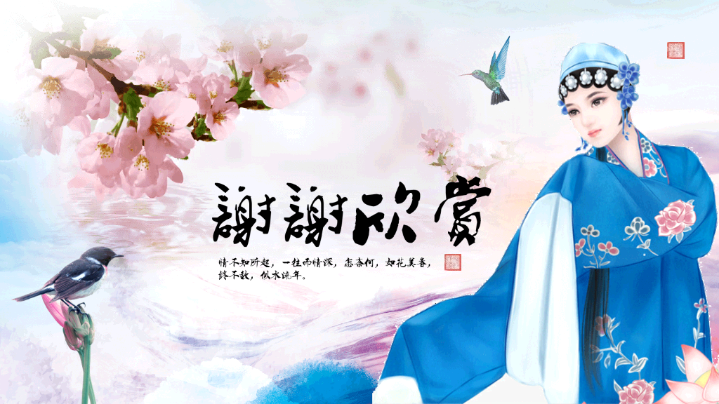 国粹京剧戏曲脸谱PPT模板