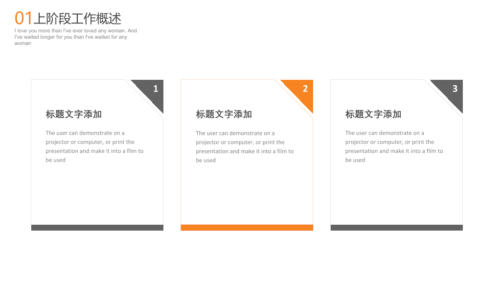 时尚简约工作报告PPT模板