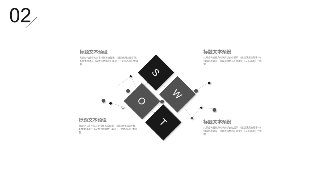 时尚线条工作汇报PPT模板