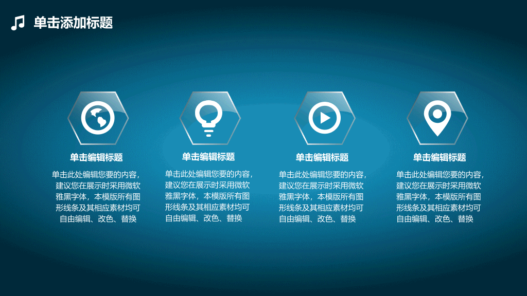 水晶玻璃质感音乐符号PPT模板