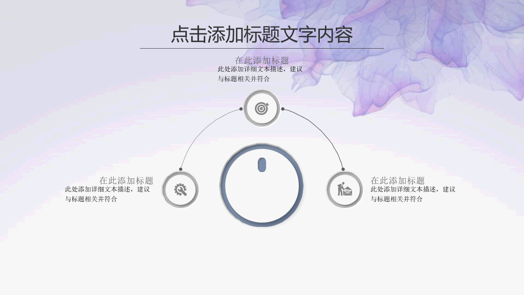 紫色纹理年终工作汇报PPT模板