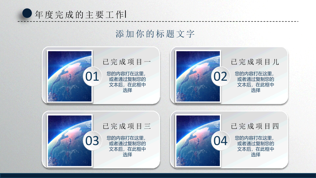 精美微立体工作总结PPT模板
