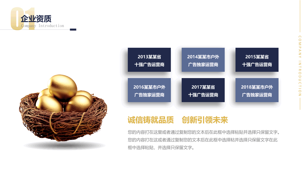 高端公司介绍简介PPT模板