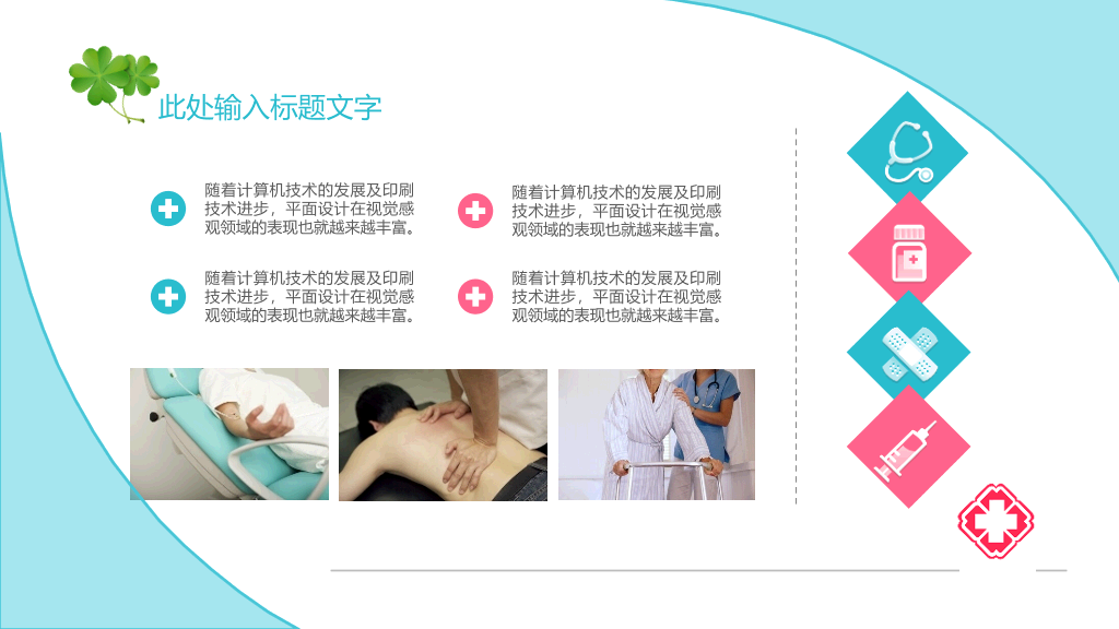 护士护理护士长竞聘述职PPT模板