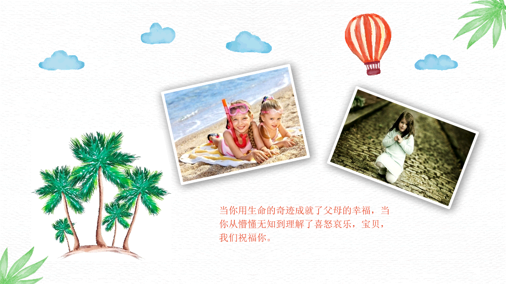 卡通儿童旅行电子相册PPT模板