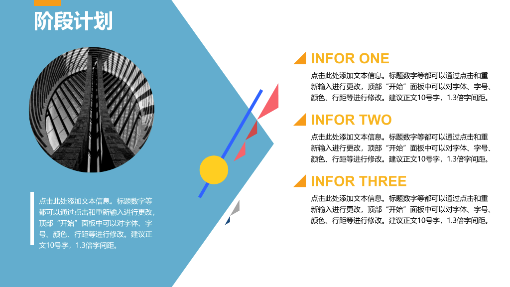 多用型动态总结汇报PPT模板