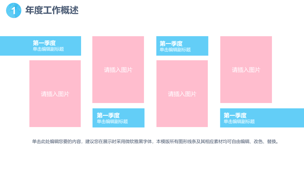 粉蓝年终工作总结汇报PPT模板