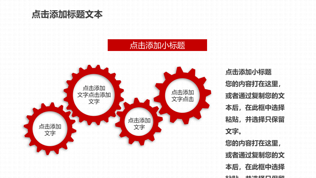 志愿者慈善公益宣传PPT模板