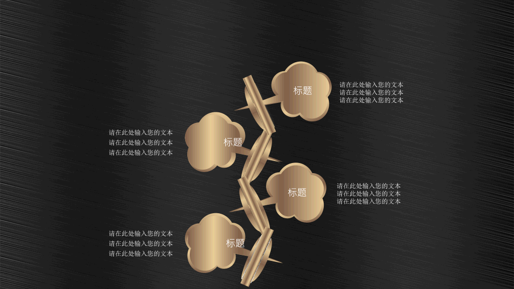 质感金属拉丝效果PPT模板