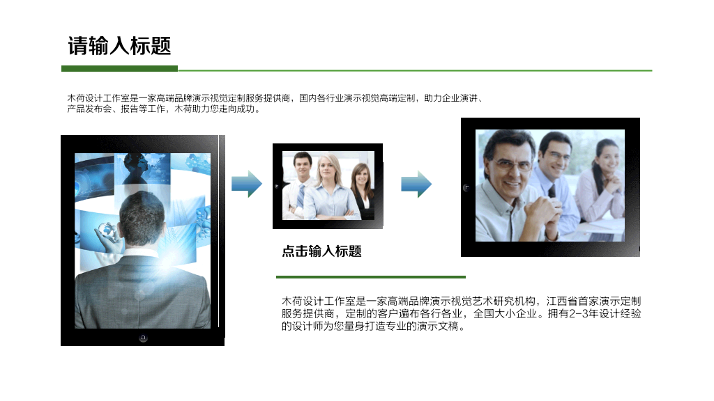 精美简约年终工作总结PPT模板