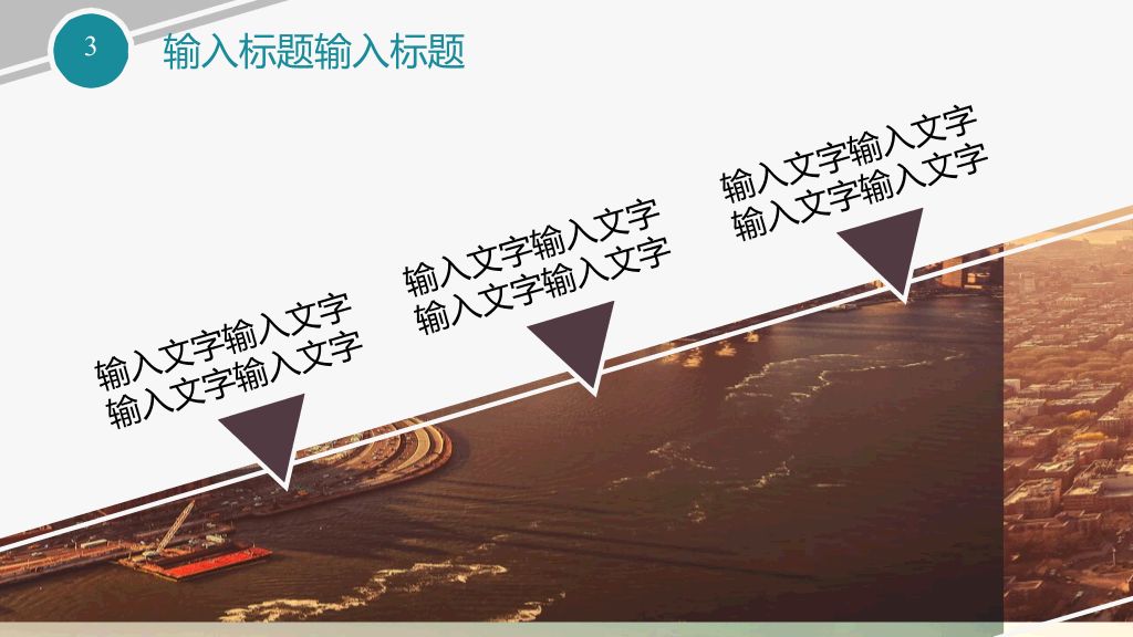 时尚商务工作报告PPT模板