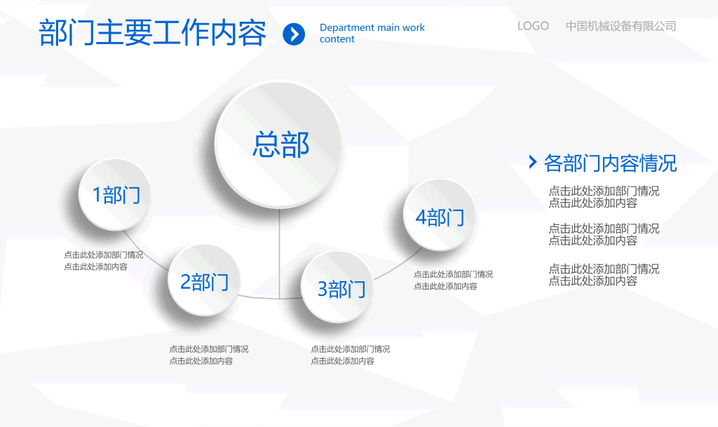 简约微立体工作汇报PPT模板