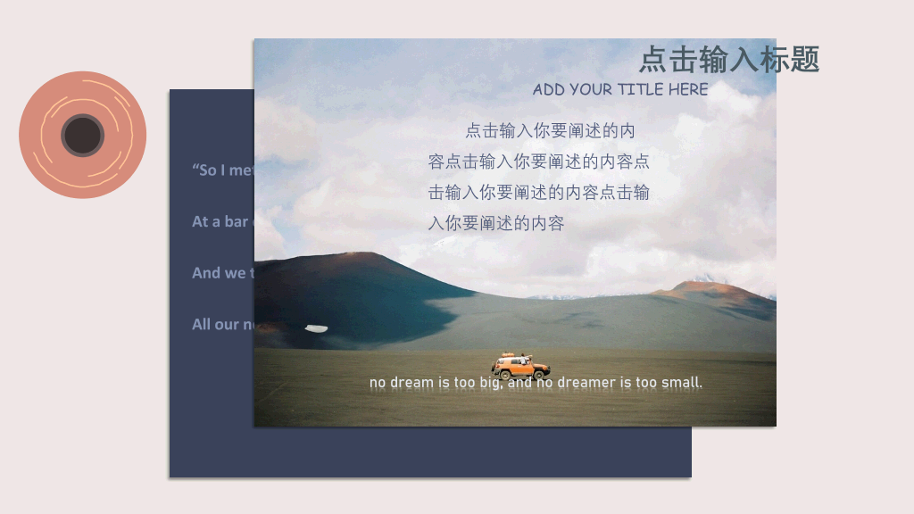 复古文艺范音乐唱片PPT模板