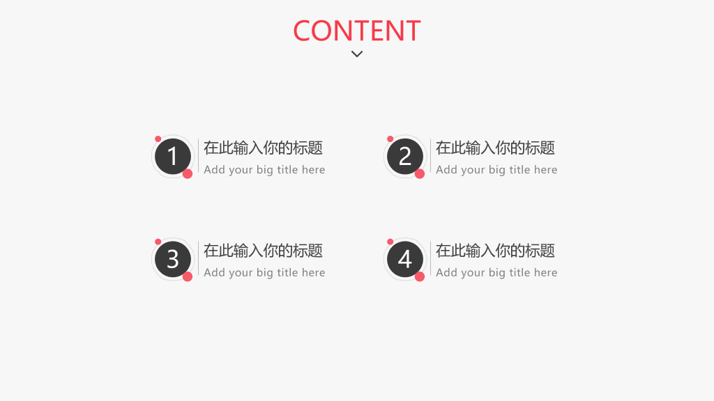 极简设计多功能通用PPT模板
