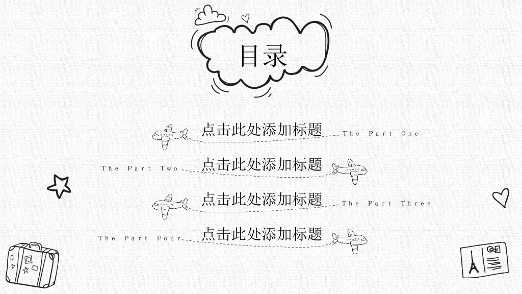 创意卡通铅笔手绘PPT模板