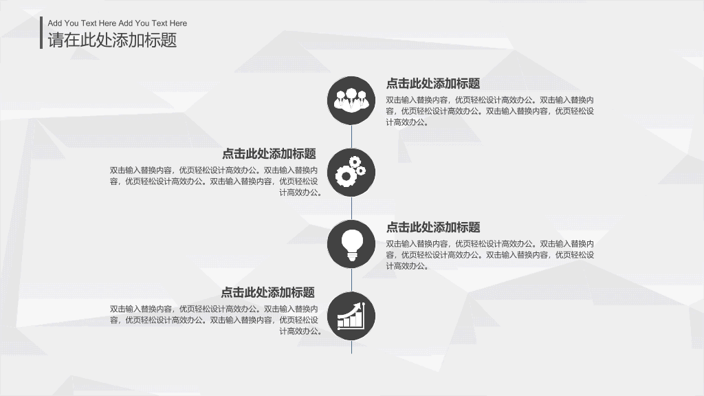 简约大气点线粒子通用PPT模板