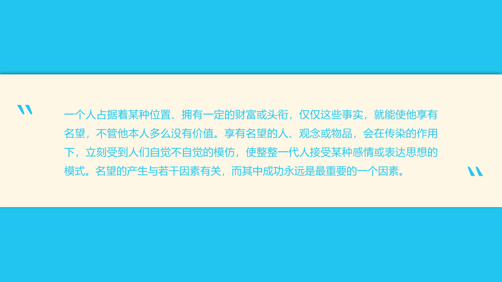 《乌合之众》读书笔记PPT