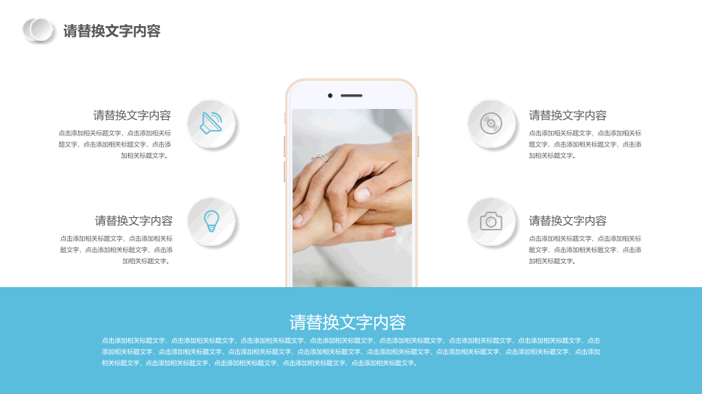 半年年中工作总结汇报PPT模板