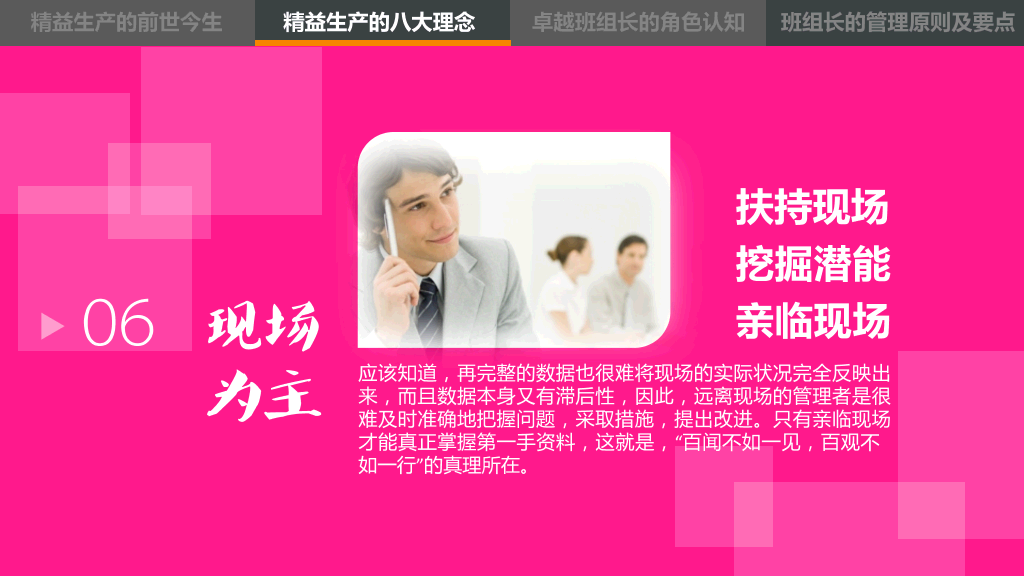 精益管理培训PPT课件