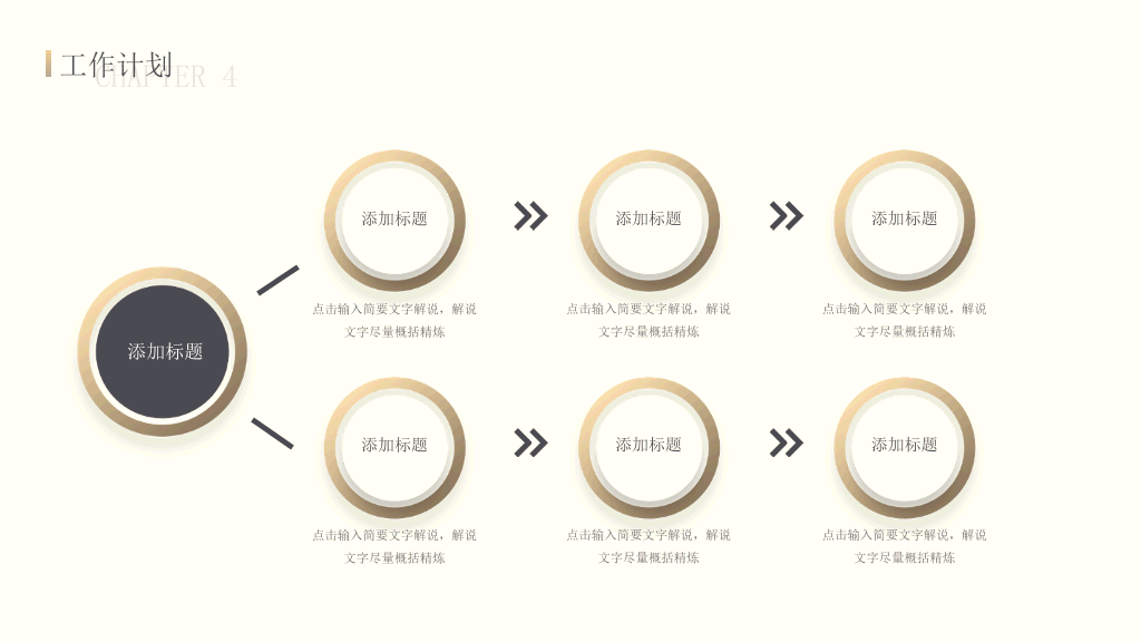 大气公司工作总结PPT模板