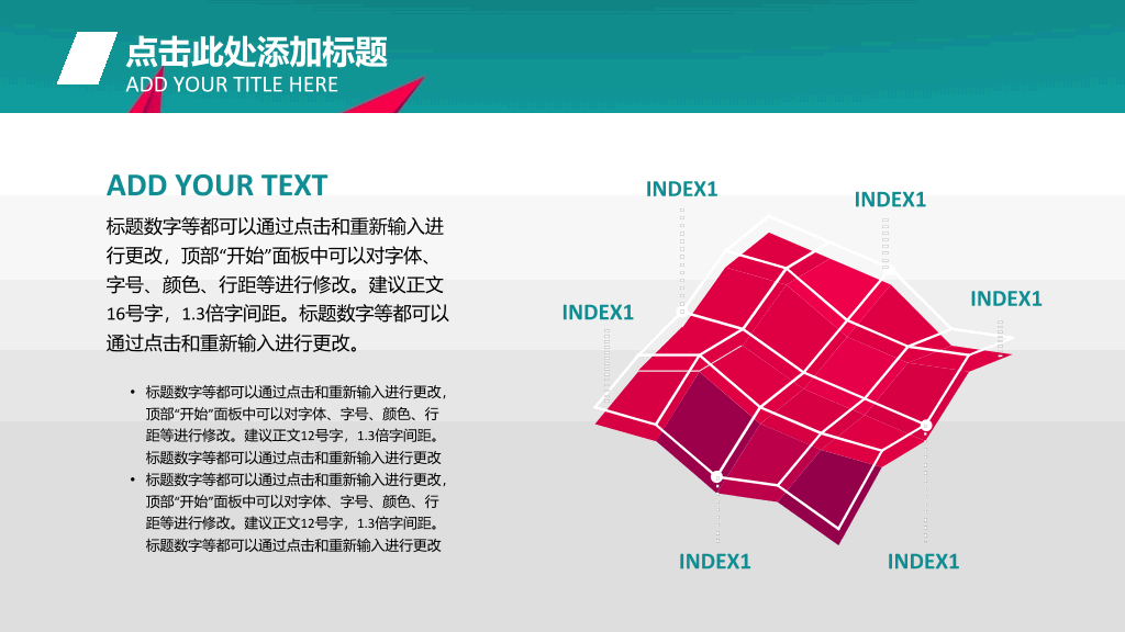 创意潮流艺术设计PPT模板