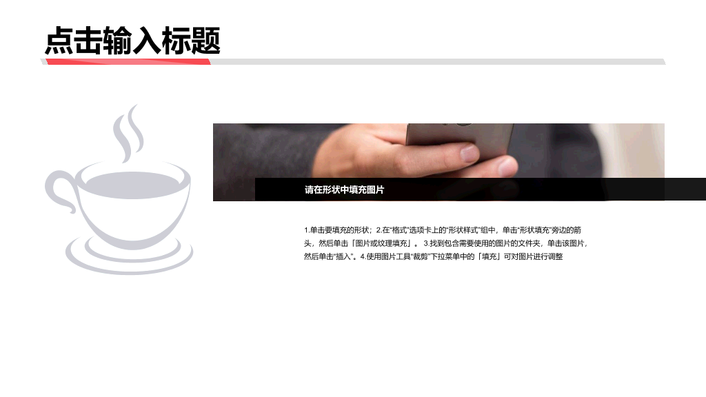 时尚简约动感通用PPT模板