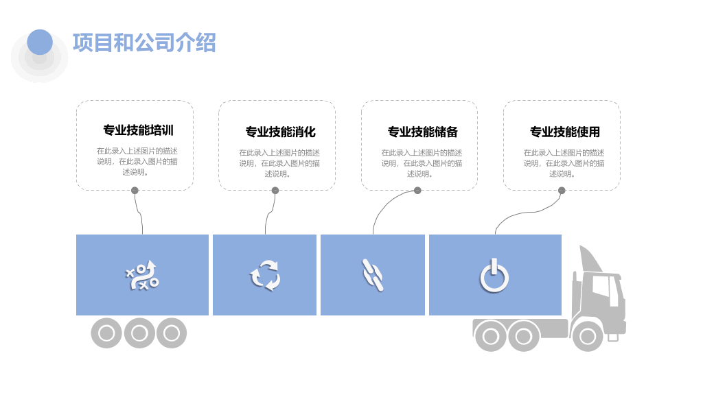 大气商业项目计划书PPT模板