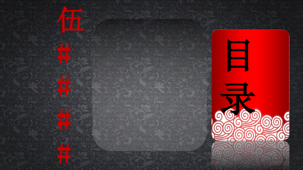 高贵典雅中国风PPT模板