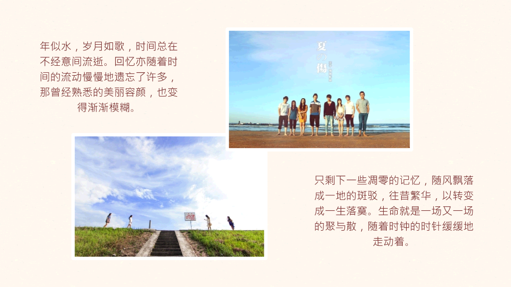 毕业季动态电子相册PPT模板