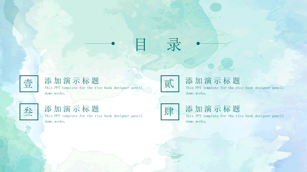 小清新淡雅水彩花朵PPT模板