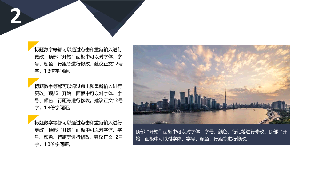 深蓝低调稳重商务PPT模板