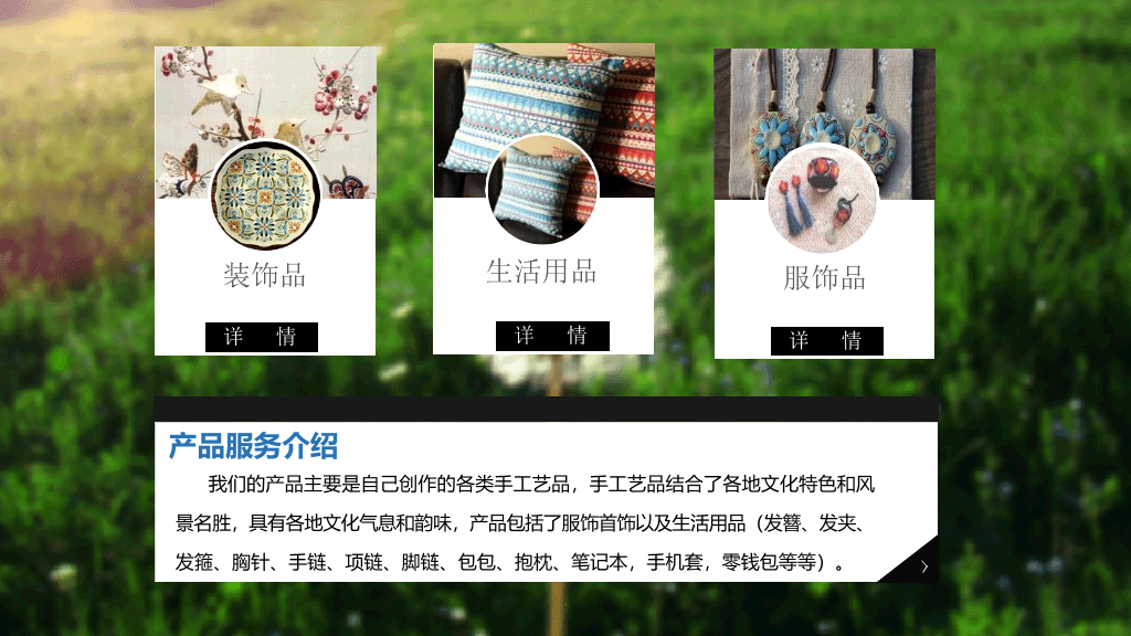 微信公众平台介绍PPT模板