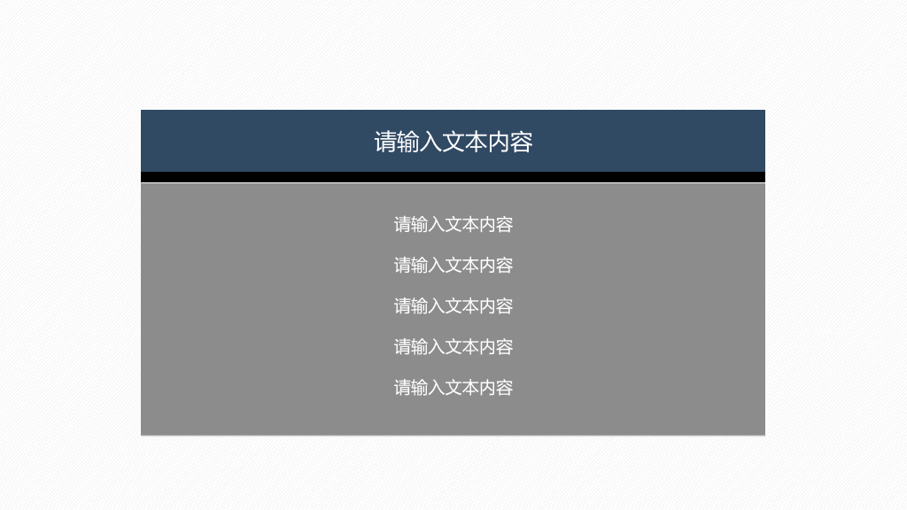 商务研究分析报告PPT模板