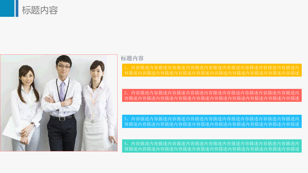 清新时尚动态商务风PPT模板